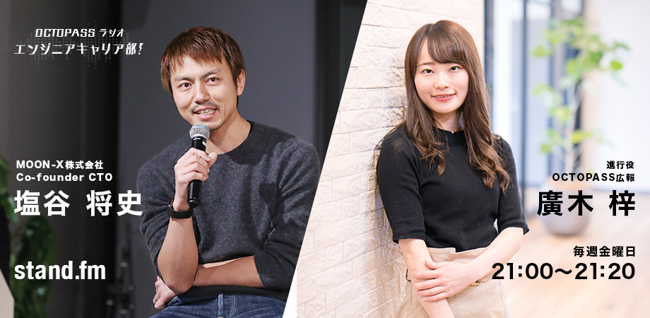 #14【お悩み相談】CTOは「セキュリティ」とどう向き合うべき？
